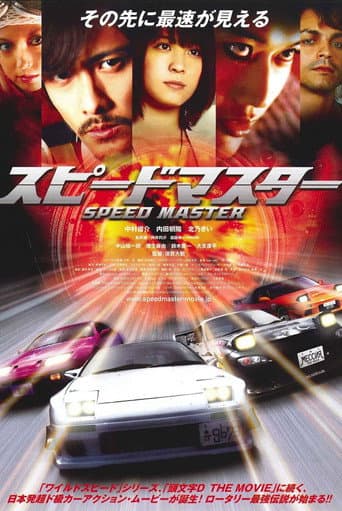 Speed Master poster