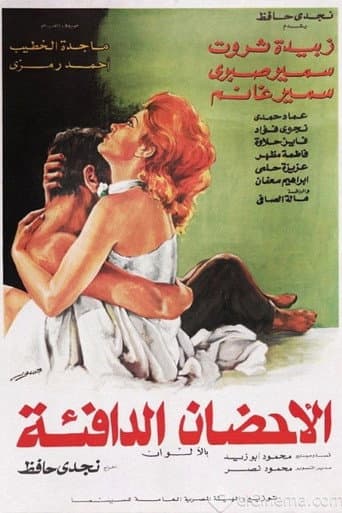 The Warm Embrace poster