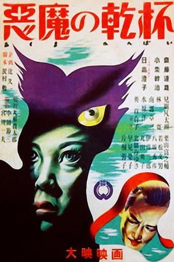 The Devil's toast poster