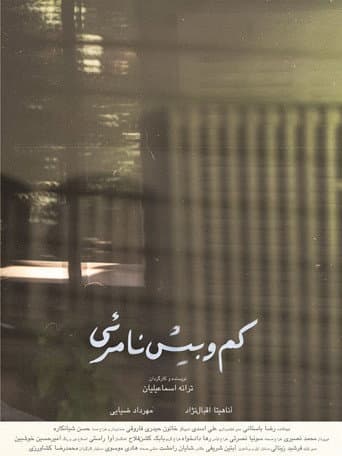 Almost Intangible poster
