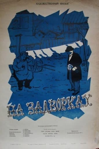In the Backyard poster