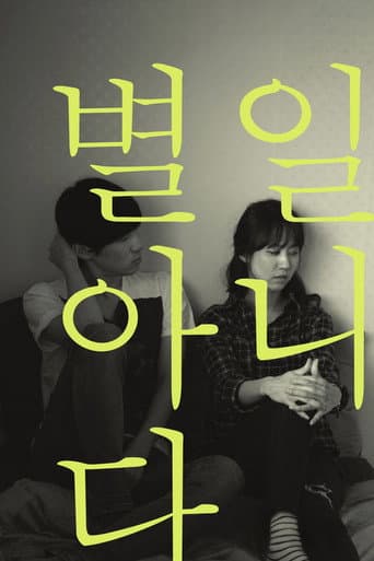 Ordinary Days poster