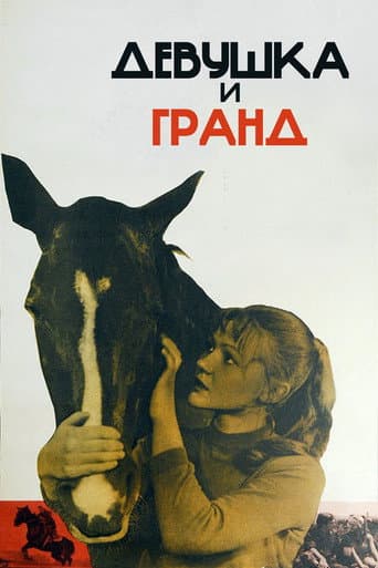 The Girl and Grand poster