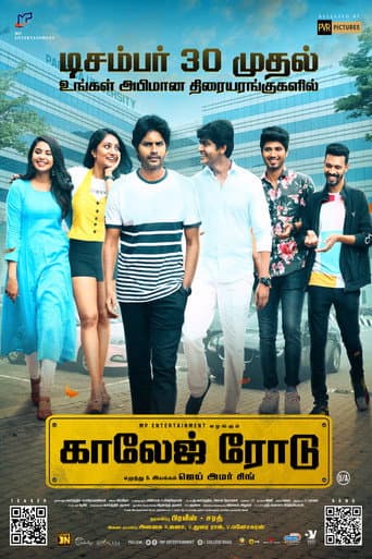 College Road poster