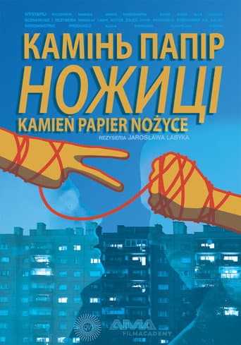 Камінь, Папір, Ножиці poster