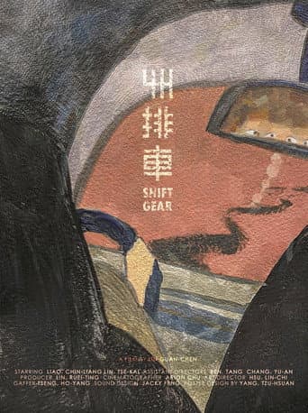 Shift Gear poster