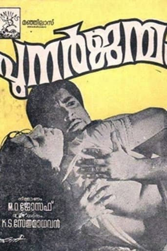 Punarjanmam poster