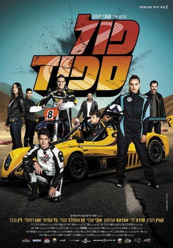 Full Speed poster