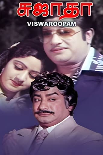 Vishwaroobam poster