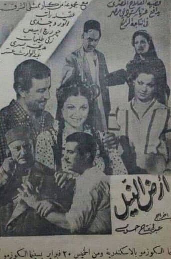 Land of the Nile poster
