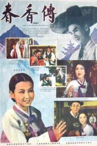 Legend of Chunhyang poster