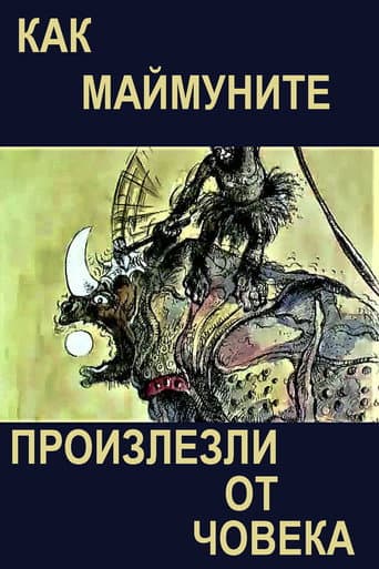 The Way Monkeys Descended from Man poster