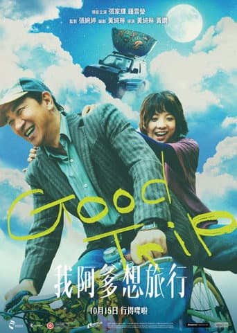 Good Trip poster