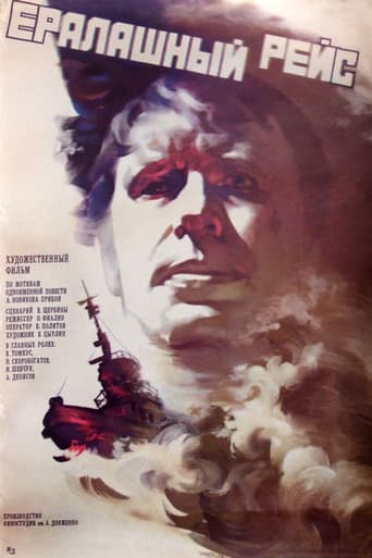 Chaotic Flight poster