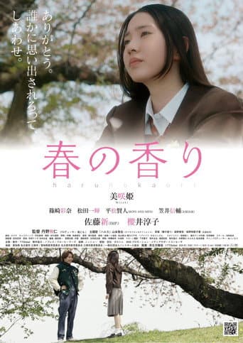 Haruka poster
