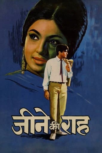 Jeene Ki Raah poster
