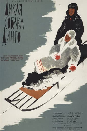 The Wild Dog Dingo poster