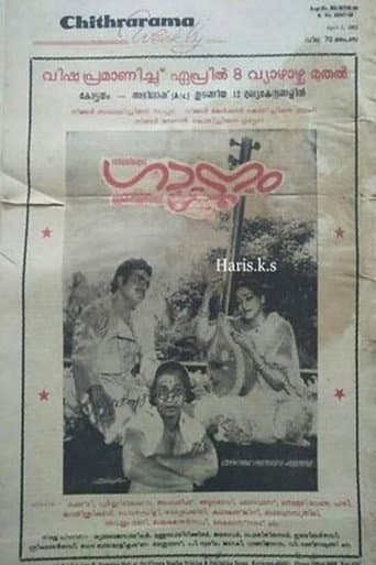 Gaanam poster