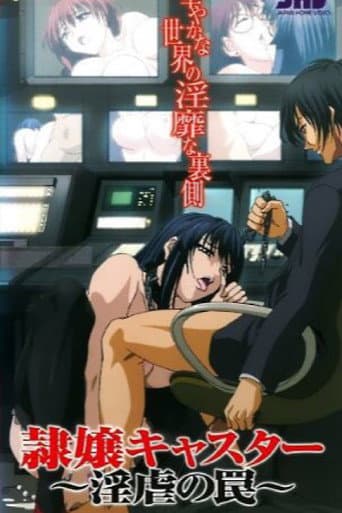 Slave Caster: Lewd Trap poster