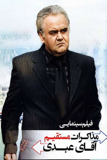 Mr. Abdi's Direct Negotiations poster