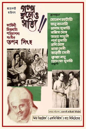 Galpo Holeo Satti poster