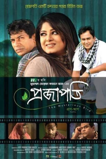 Projapoti: The Mysterious Bird poster
