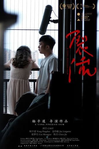 A Yang Pingdao Film poster