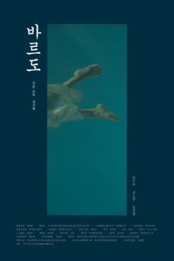 Bardo poster