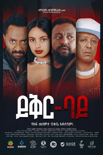 Yiker Bay poster