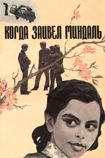 When Almonds Blossomed poster