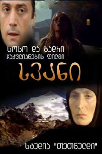 Svani poster