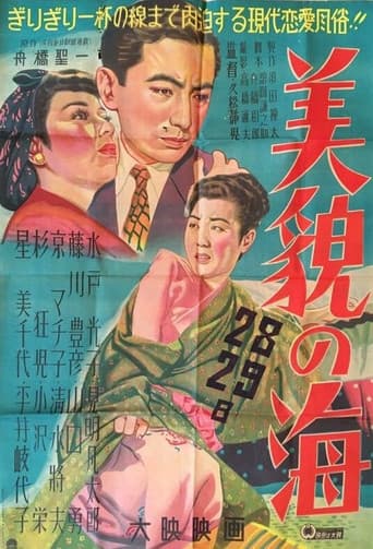 The Sea of Beauty poster