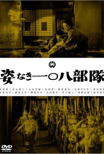 The Invisible 108th Unit poster