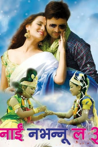 Nai Nabhannu La 3 poster
