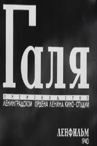 Galya poster