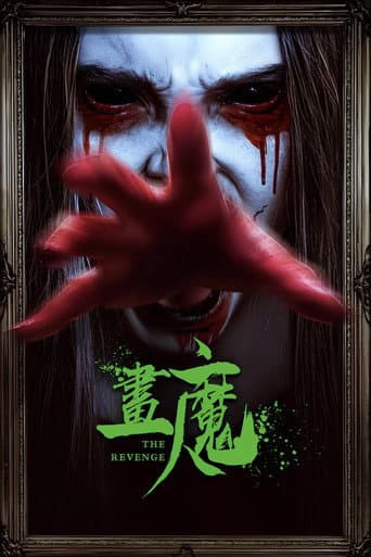 The Revenge poster