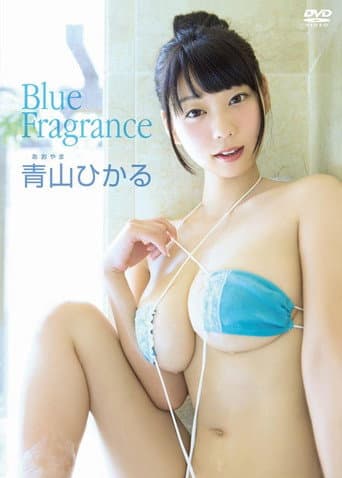 青山ひかる/ Blue Fragrance poster