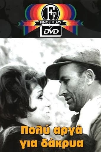 Too Late for Tears poster