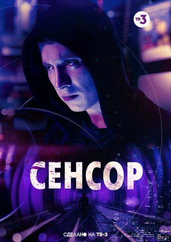 Sensor poster