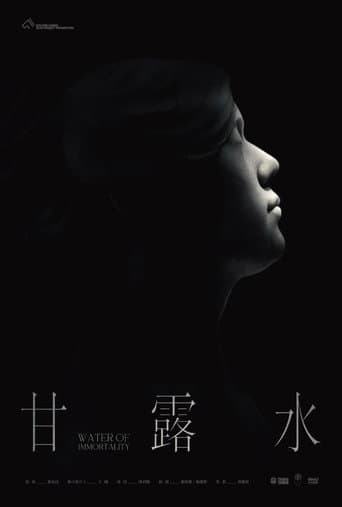 Water of Immortality poster