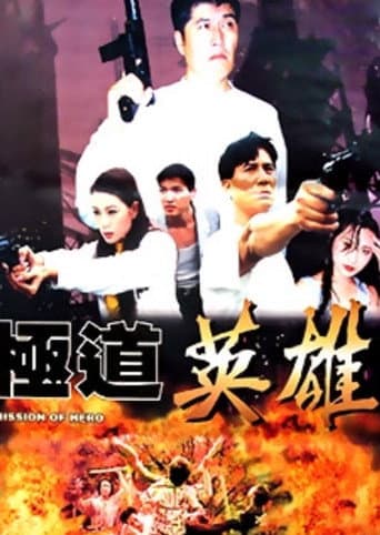 Mission of Hero poster