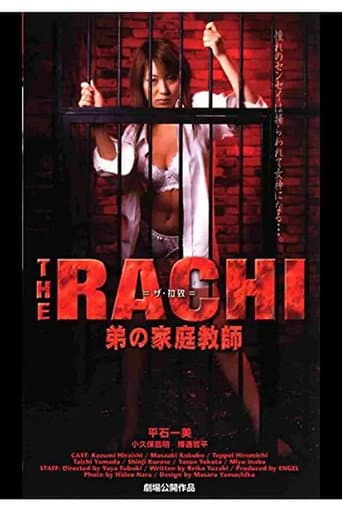 THE RACHI: Younger Brother's Tutor poster
