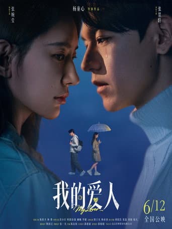 My Lover poster