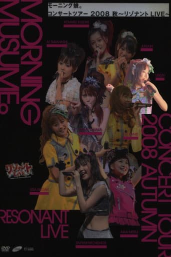 Morning Musume. 2008 Autumn Solo Lin Lin ~Resonant LIVE~ poster