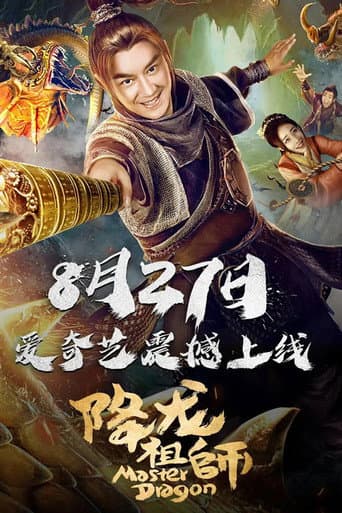 Master Dragon poster