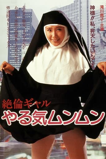 Zetsukin gyaru: Yaruki munmun poster