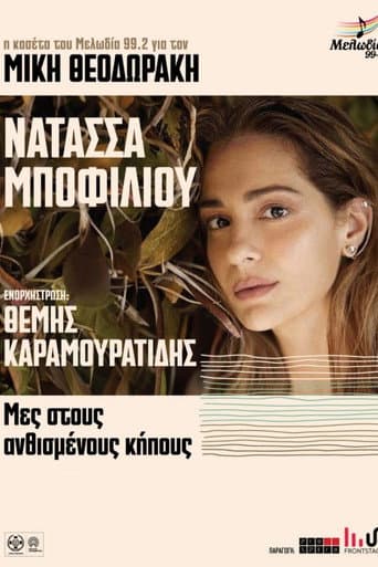 In the Blooming Gardens poster