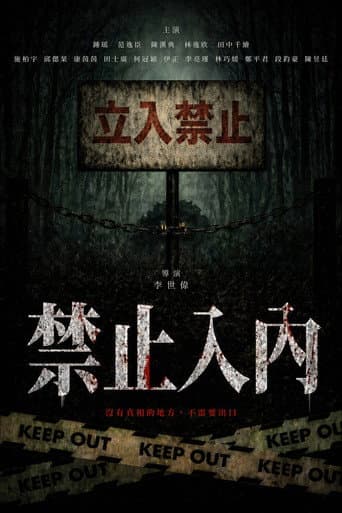 Keep Out poster