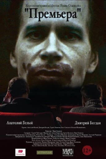 Opening Night poster