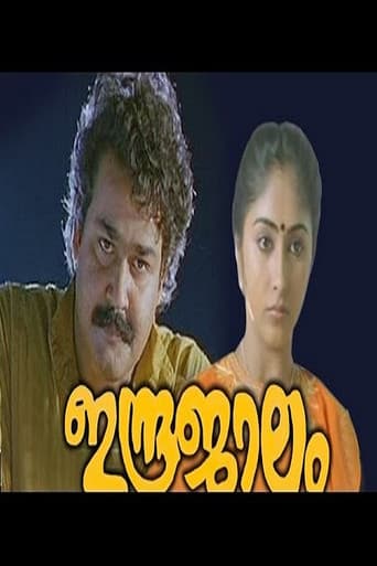 Indrajaalam poster